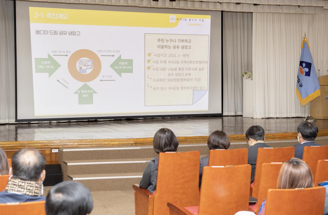 20221220_금정구 지역사회보장협의체 성과보고회_8.jpg