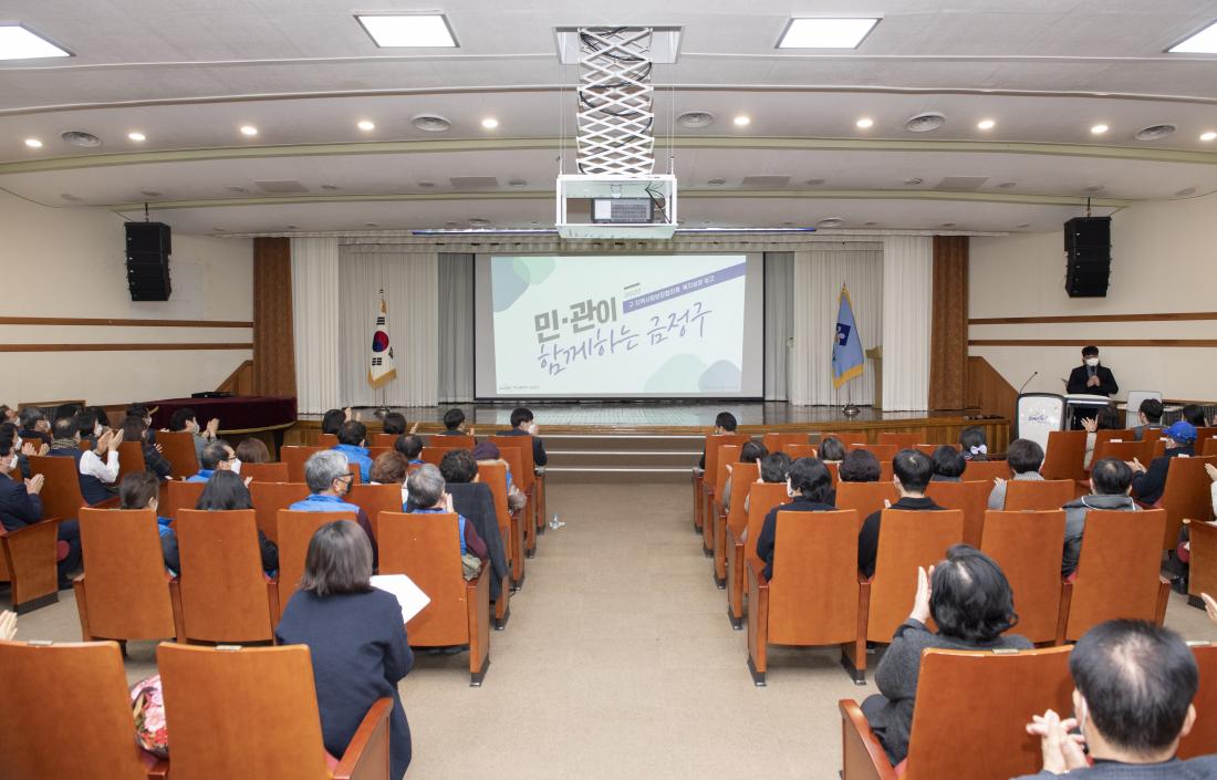 20221220_금정구 지역사회보장협의체 성과보고회_27.jpg