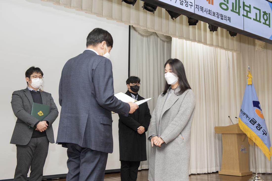 20221220_금정구 지역사회보장협의체 성과보고회_20.jpg