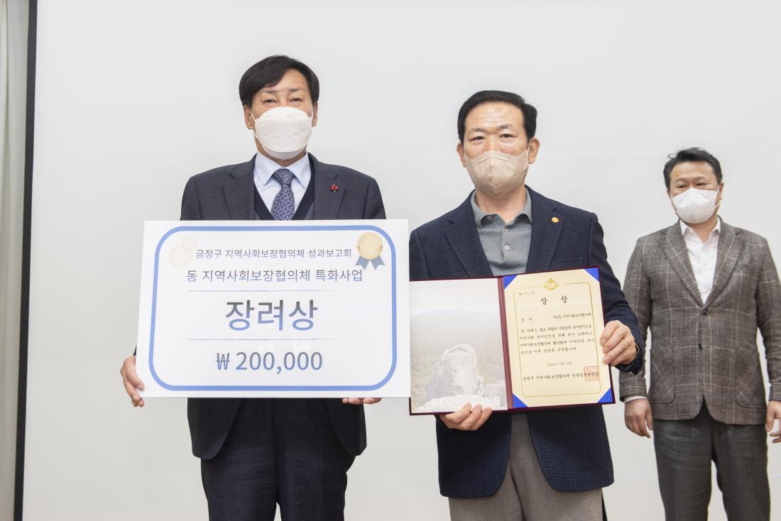 20221220_금정구 지역사회보장협의체 성과보고회_31.jpg