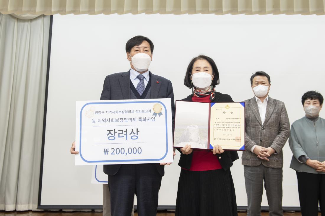 20221220_금정구 지역사회보장협의체 성과보고회_33.jpg