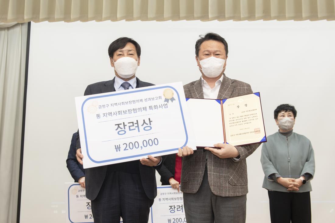 20221220_금정구 지역사회보장협의체 성과보고회_35.jpg