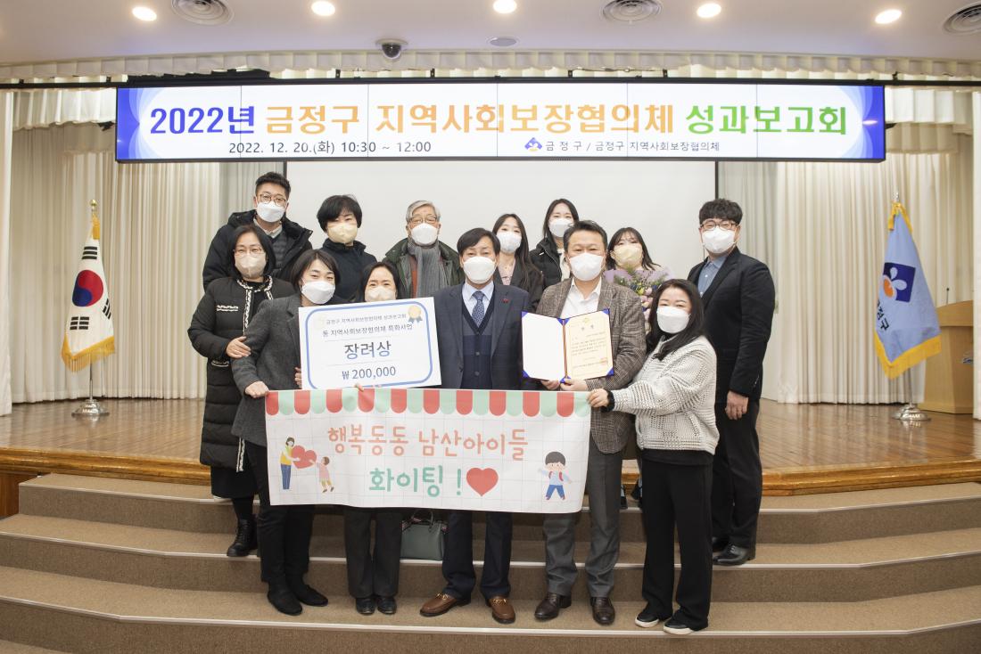 20221220_금정구 지역사회보장협의체 성과보고회_52.jpg