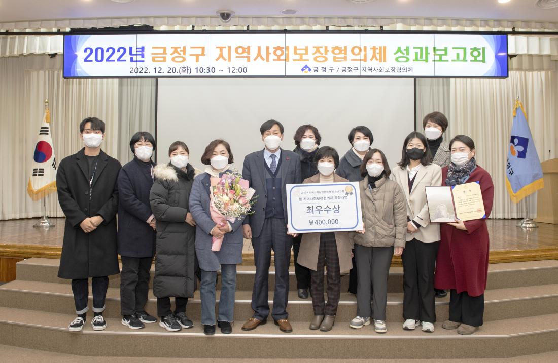 20221220_금정구 지역사회보장협의체 성과보고회_54.jpg