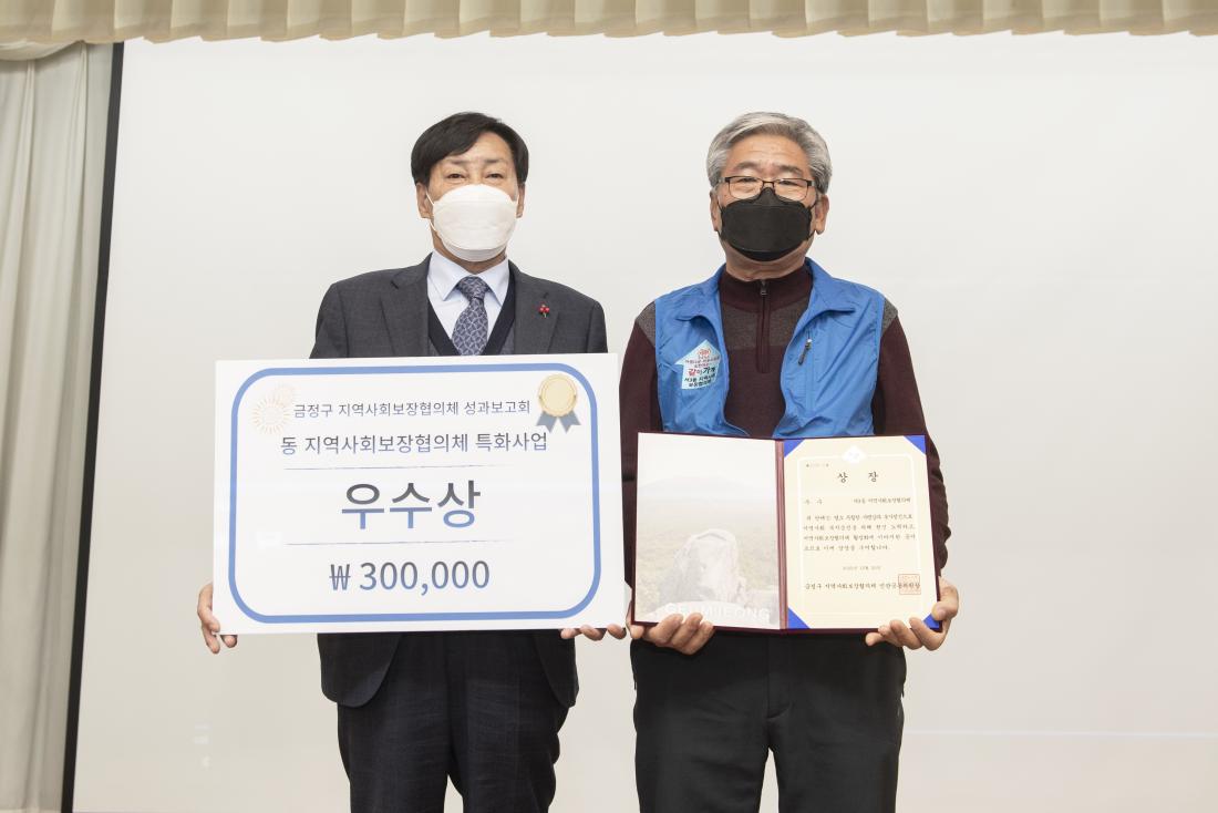 20221220_금정구 지역사회보장협의체 성과보고회_41.jpg