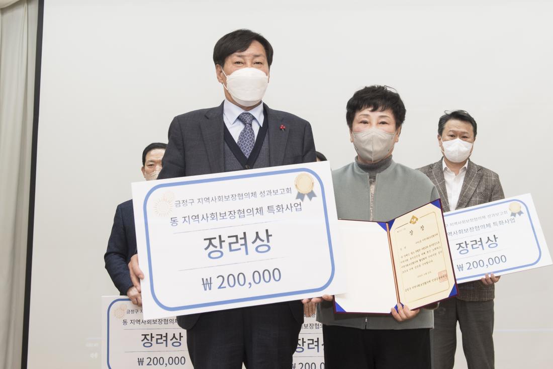 20221220_금정구 지역사회보장협의체 성과보고회_37.jpg