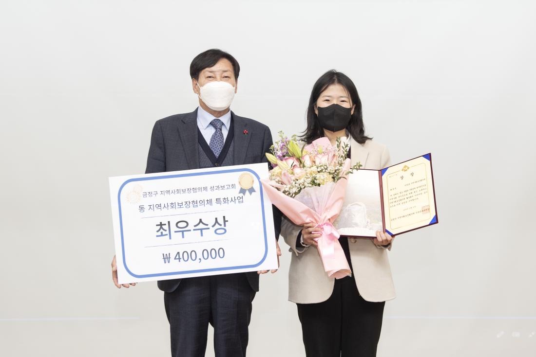 20221220_금정구 지역사회보장협의체 성과보고회_45.jpg