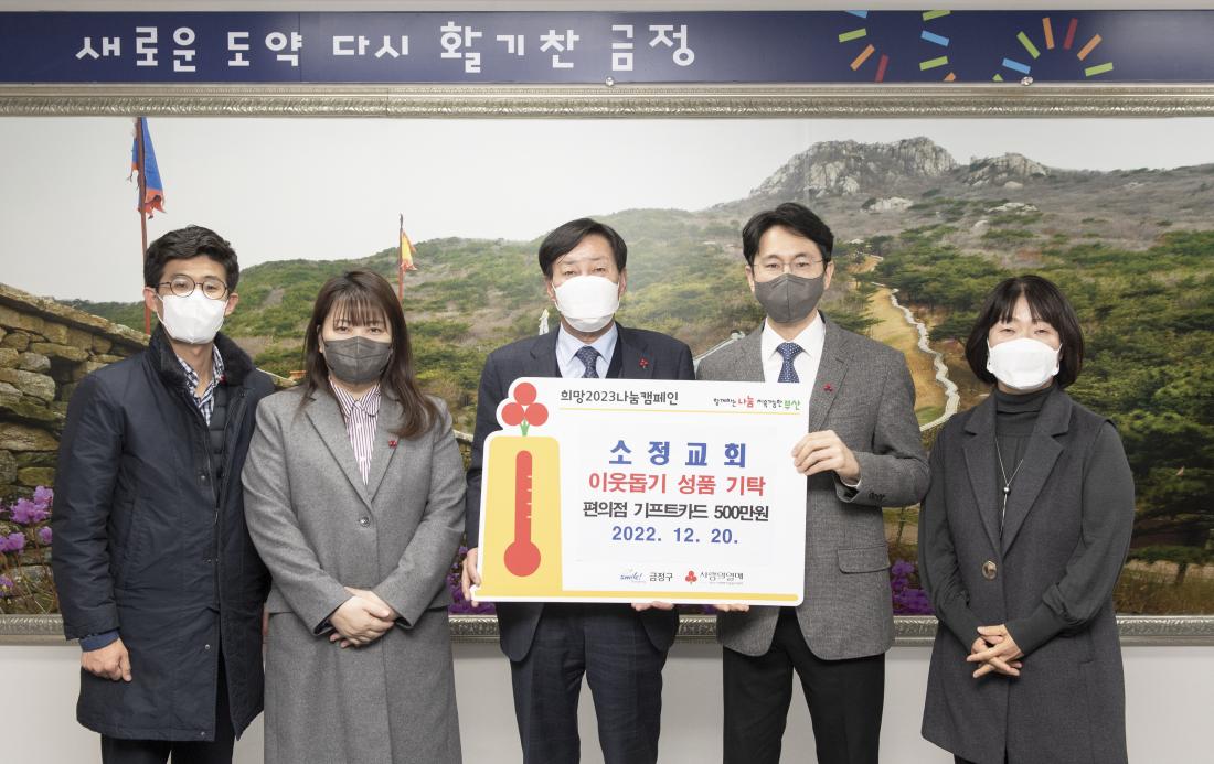 20221220_소정교회, 이웃돕기 성품 기탁_2.jpg