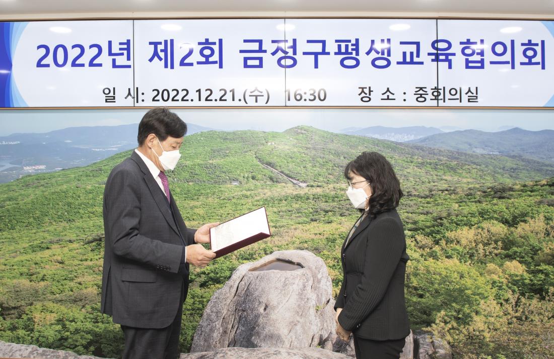 20221221_제2회 금정구평생교육협의회_6.jpg