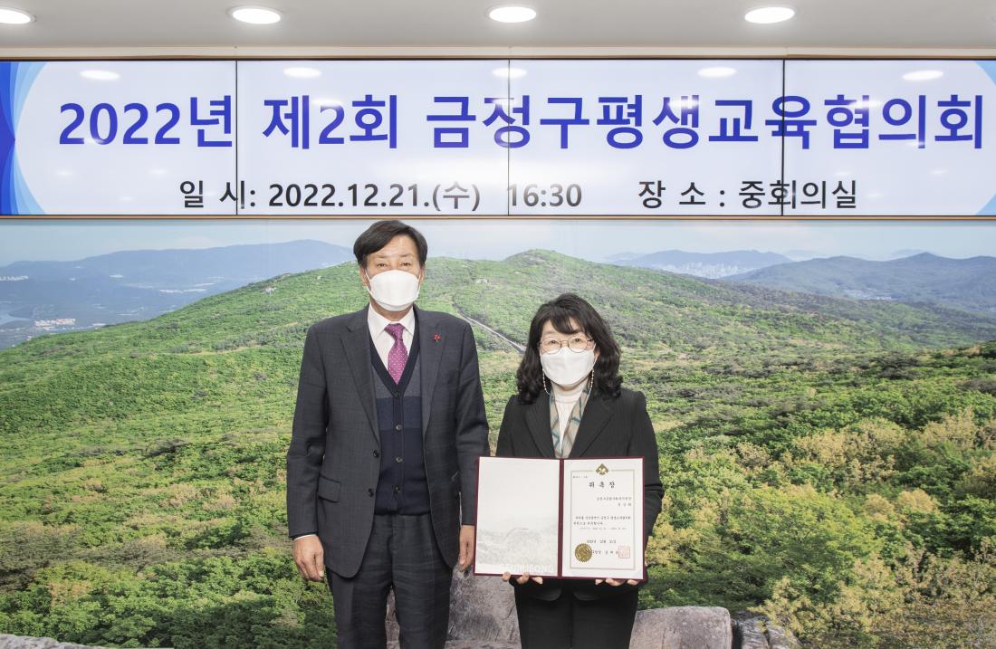 20221221_제2회 금정구평생교육협의회_7.jpg