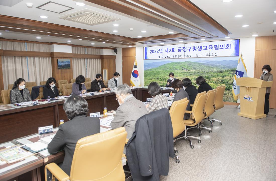 20221221_제2회 금정구평생교육협의회_13.jpg