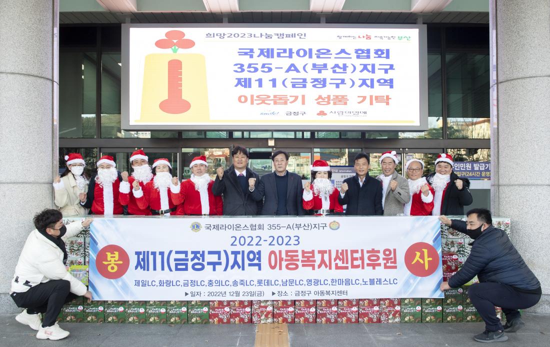 20221223_라이온클럽, 이웃돕기 성품 기탁_4.jpg