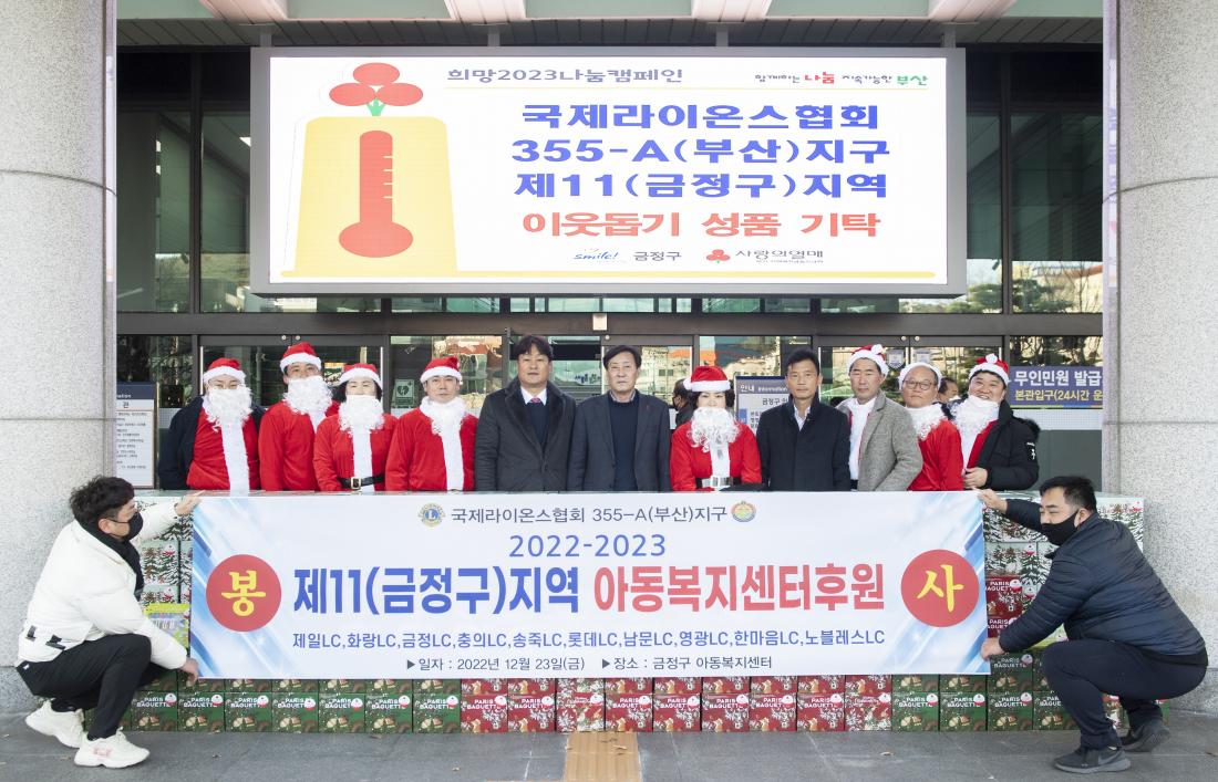 20221223_라이온클럽, 이웃돕기 성품 기탁_3.jpg