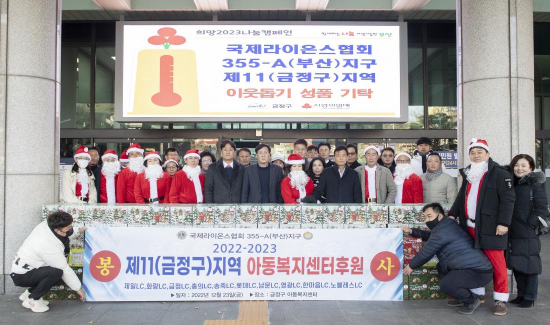 20221223_라이온클럽, 이웃돕기 성품 기탁_2.jpg