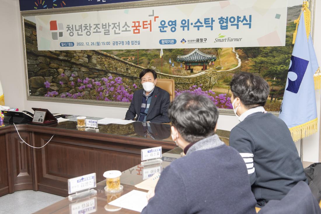 20221226_청년창조발전소 꿈터 플러스 운영 위.수탁 협약식_3.jpg