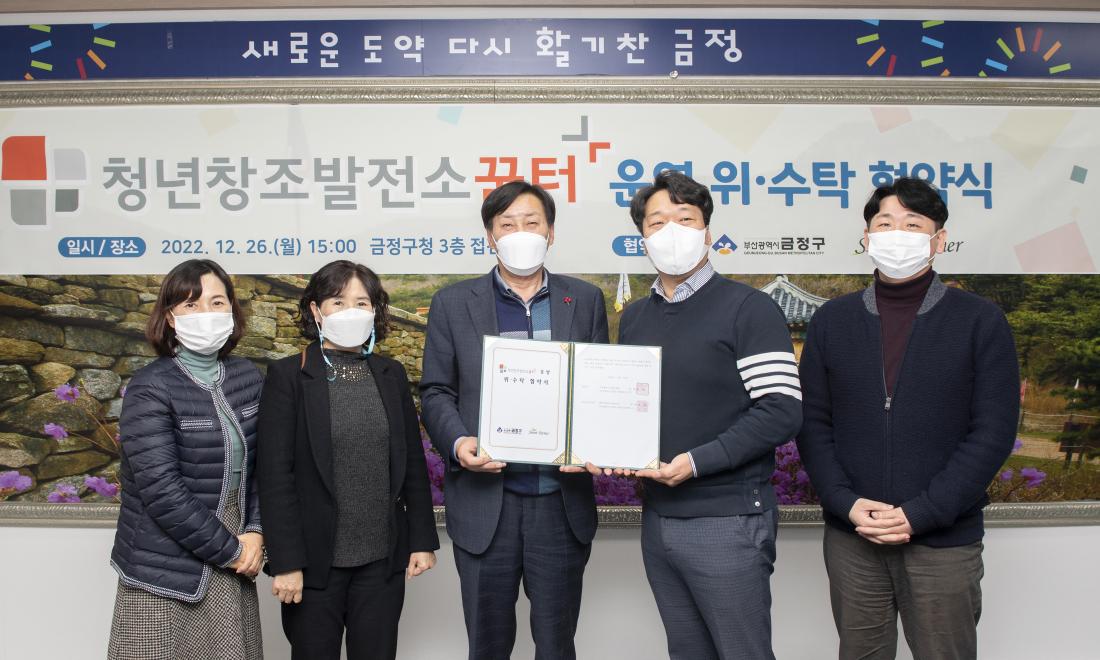 20221226_청년창조발전소 꿈터 플러스 운영 위.수탁 협약식_2.jpg