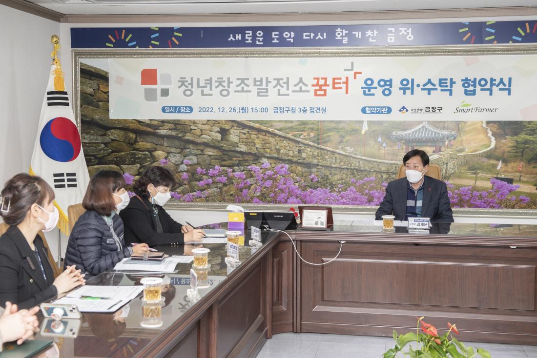 20221226_청년창조발전소 꿈터 플러스 운영 위.수탁 협약식_7.jpg
