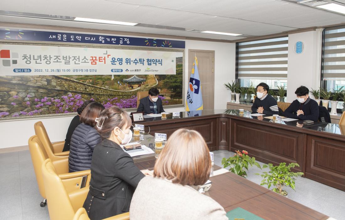 20221226_청년창조발전소 꿈터 플러스 운영 위.수탁 협약식_9.jpg