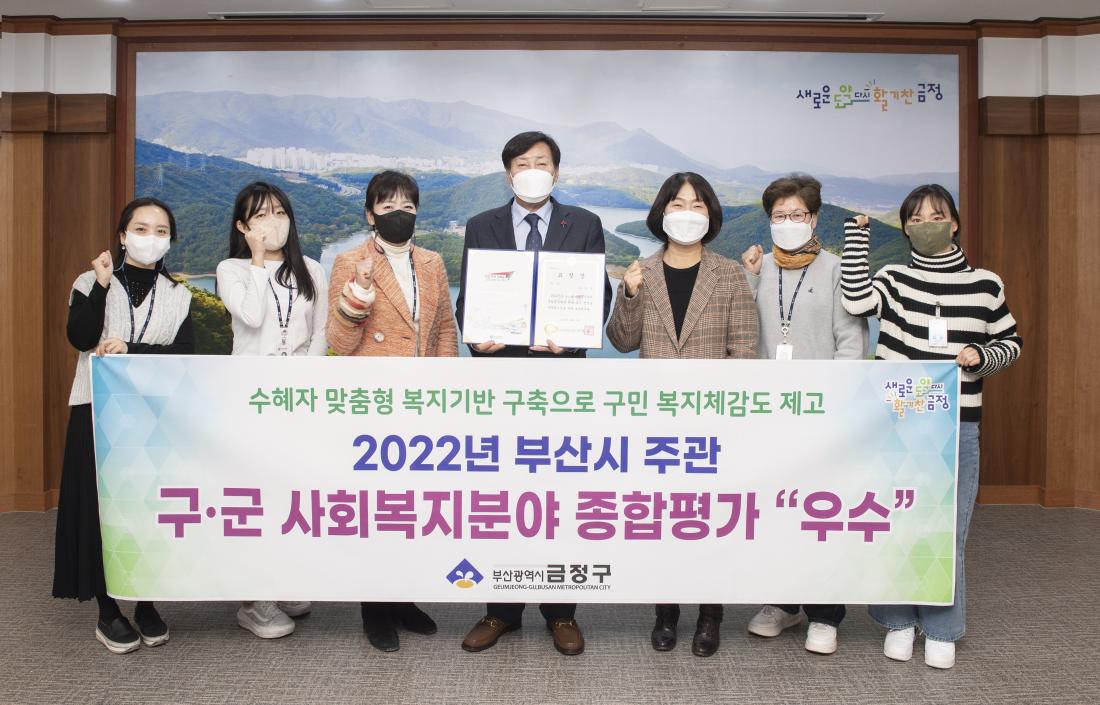 20221230_구.군 사회복지분야 종합평가 '우수'_2.jpg