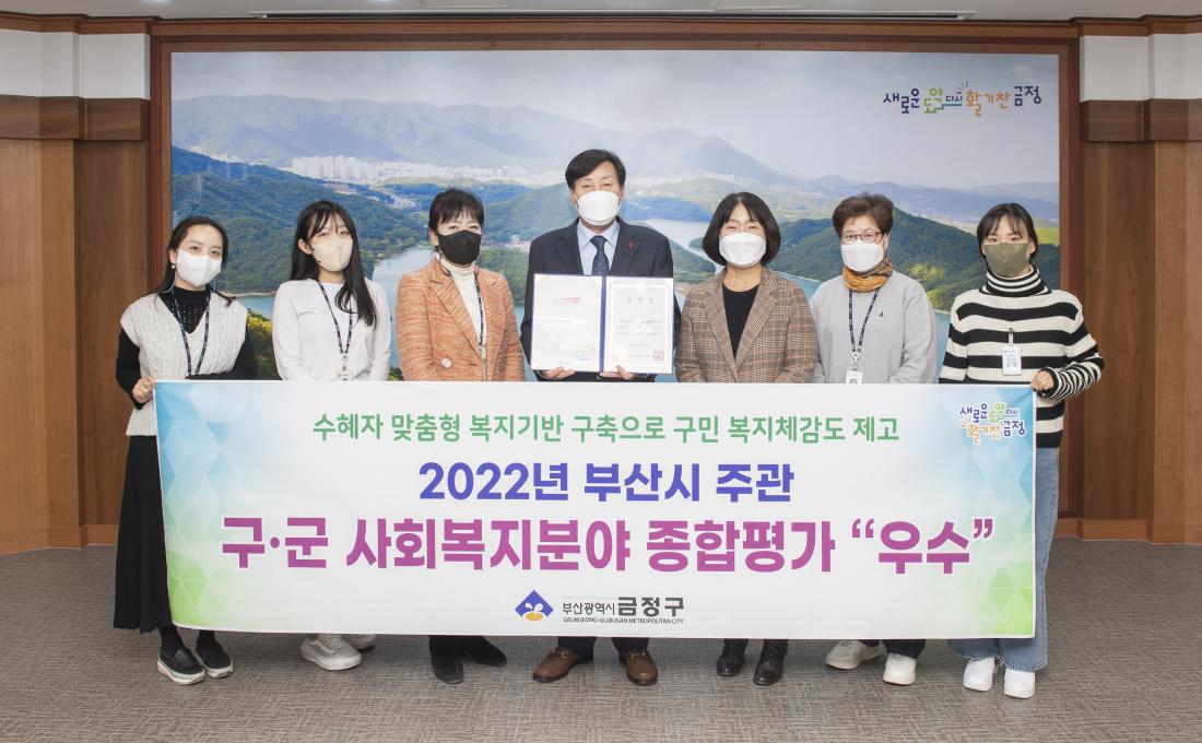 20221230_구.군 사회복지분야 종합평가 '우수'_1.jpg
