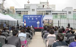 20220331_구서2동 행정복지센터 착공식_1.jpg