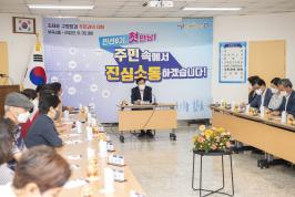 20220830_민선8기 주민과의 대화-부곡4동_1.jpg
