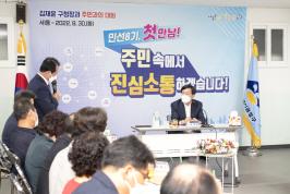20220830_주민과의 대화-서1동_1.jpg