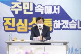 20220831_민선8기 주민과의 대화-서3동_1.jpg