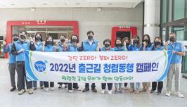 20220921_청령동행 캠페인_1.jpg