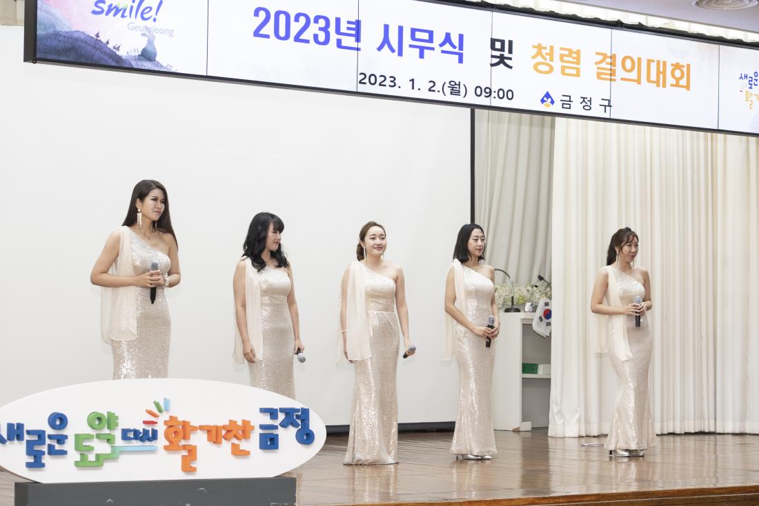 20230102_2023년 시무식 및 청렴 결의대회_10.jpg