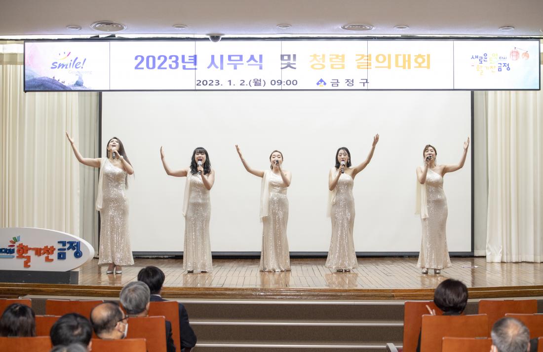 20230102_2023년 시무식 및 청렴 결의대회_12.jpg