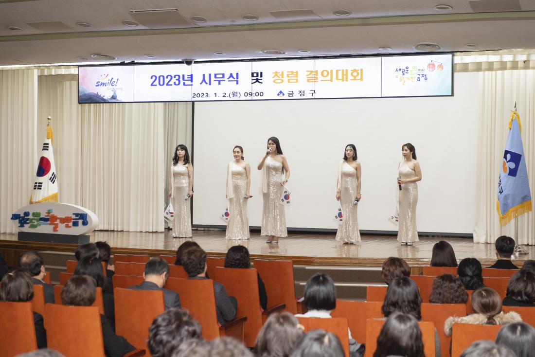 20230102_2023년 시무식 및 청렴 결의대회_13.jpg
