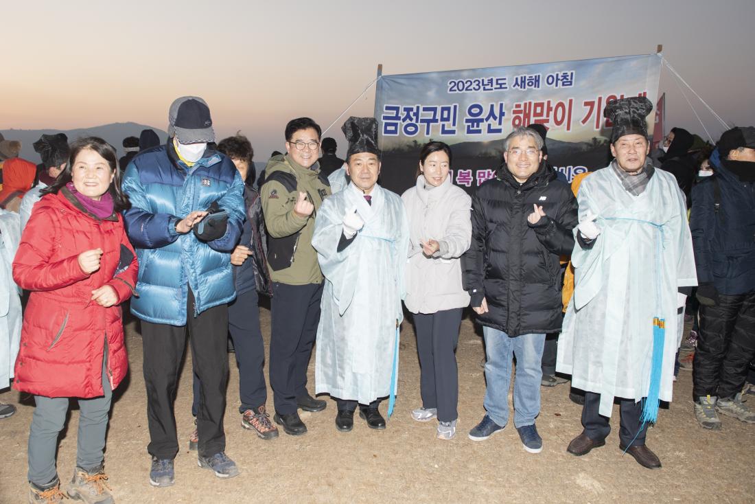 20230101_2023년 금정구민 윤산 해맞이 기원제_32.jpg