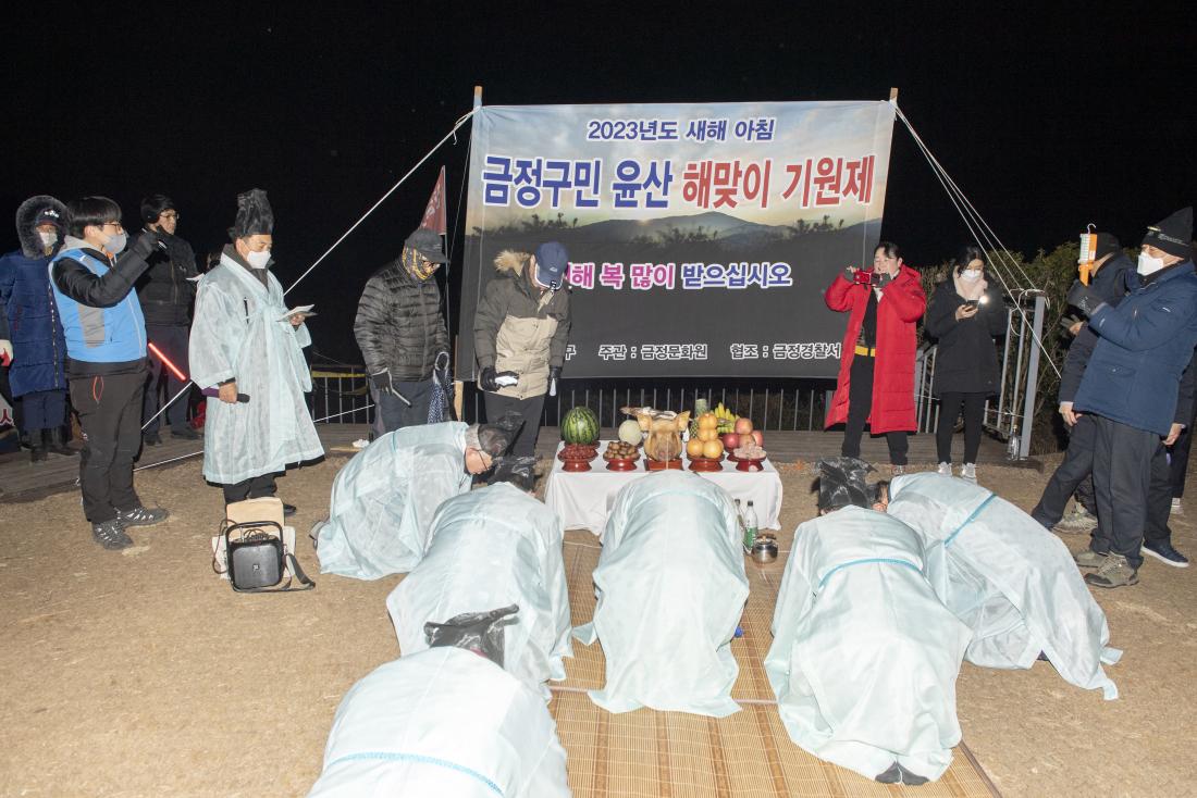 20230101_2023년 금정구민 윤산 해맞이 기원제_10.jpg
