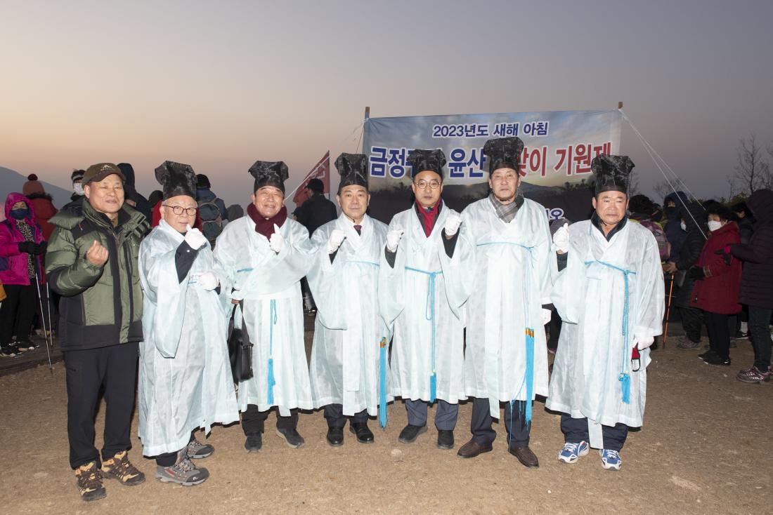 20230101_2023년 금정구민 윤산 해맞이 기원제_31.jpg