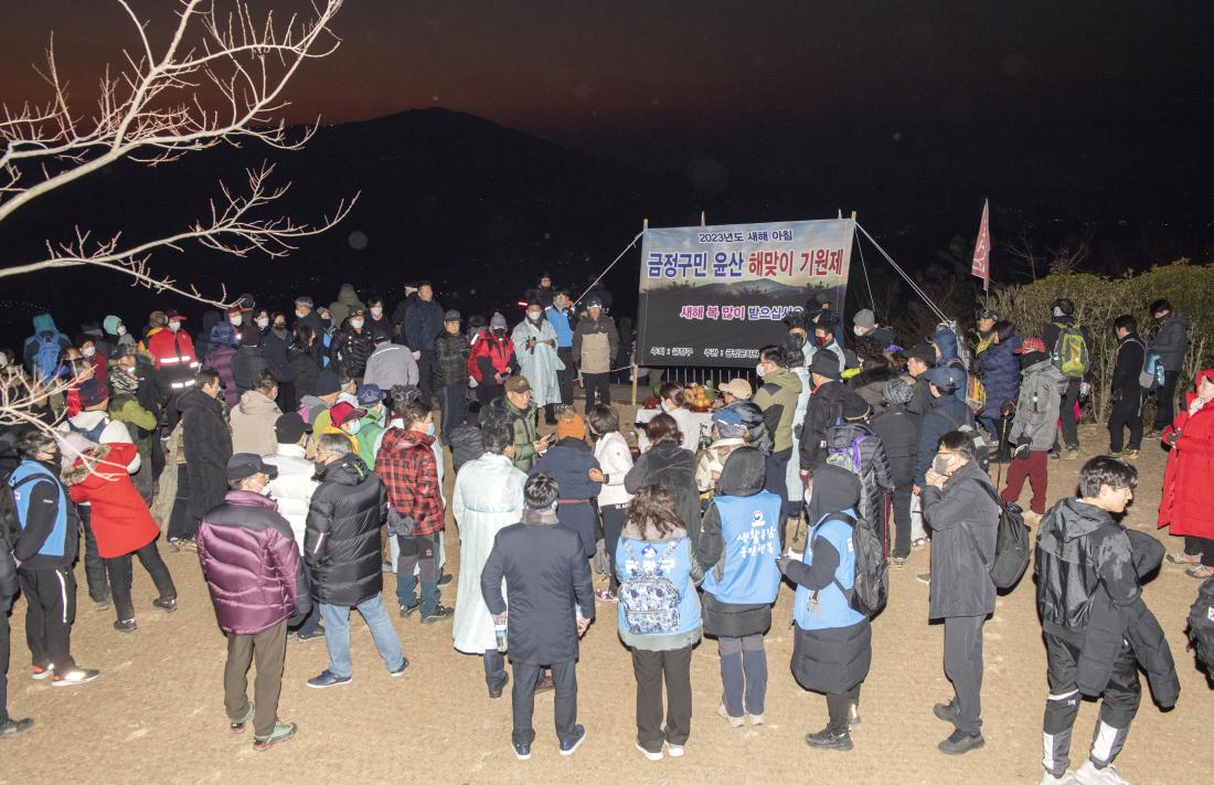 20230101_2023년 금정구민 윤산 해맞이 기원제_19.jpg