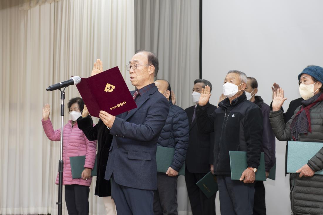 20230110_2023년 금정구 지역봉사지도원 발대식_35.jpg