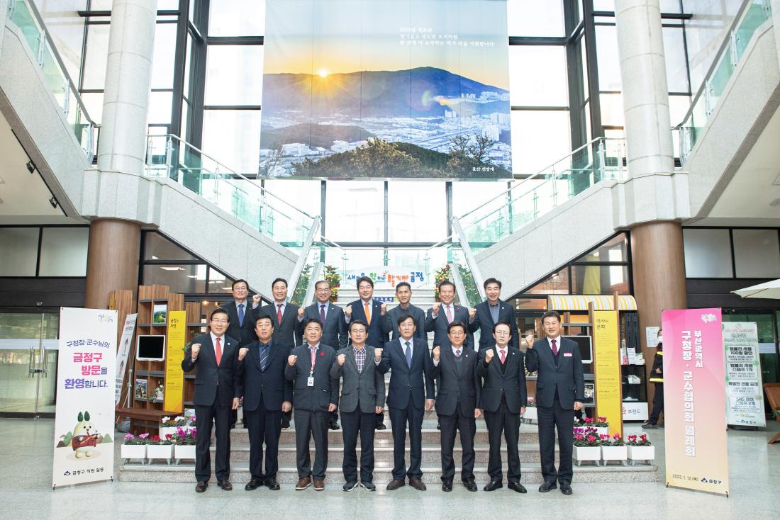 20230112_부산광역시 구청장군수협의회 월례회_60.jpg