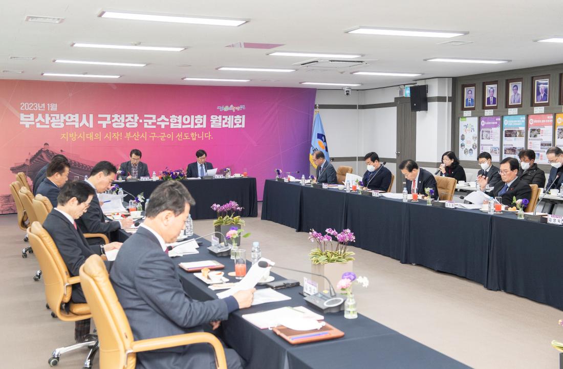20230112_부산광역시 구청장군수협의회 월례회_27.jpg