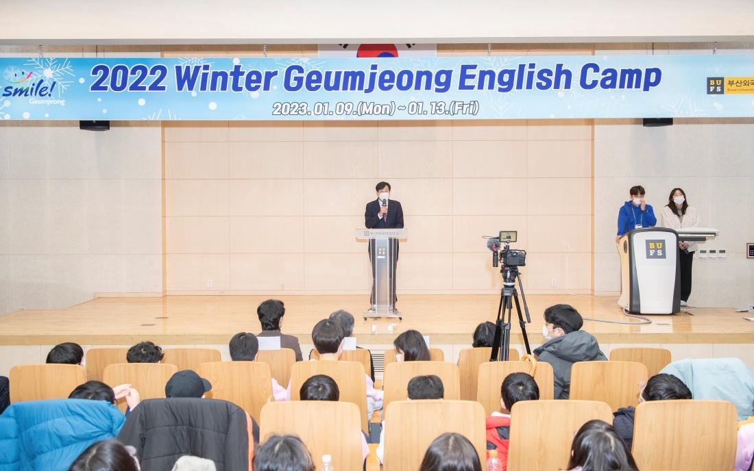 20230113_2023 금정어린이 겨울방학 영어캠프 수료식_5.jpg