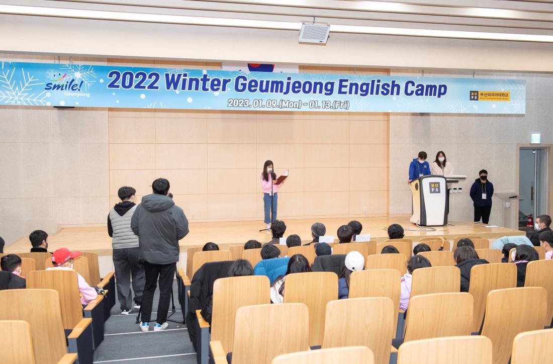 20230113_2023 금정어린이 겨울방학 영어캠프 수료식_14.jpg