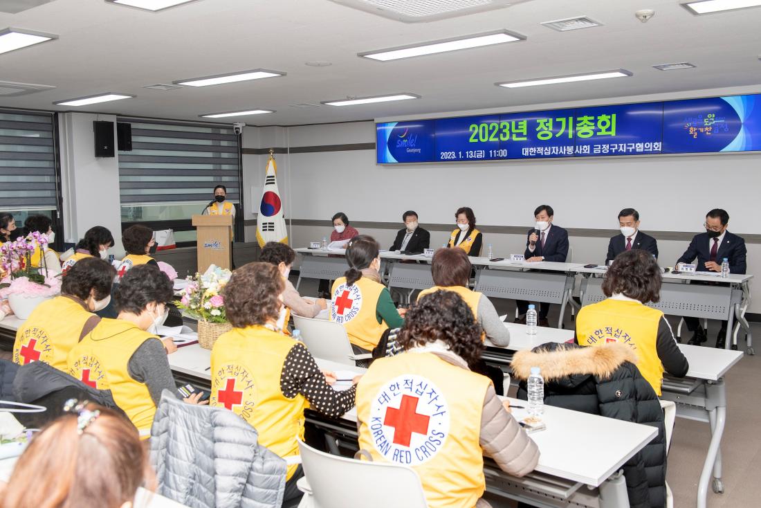 20230113_적십자봉사회 정기총회_3.jpg