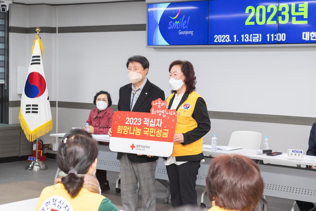 20230113_적십자봉사회 정기총회_10.jpg