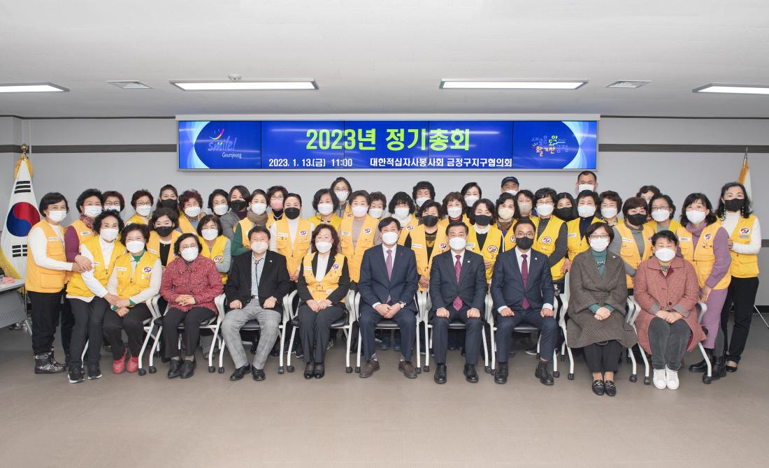 20230113_적십자봉사회 정기총회_19.jpg