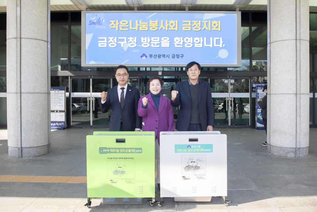 20230116_작은나눔봉사회 금정구지회 내방_3.jpg