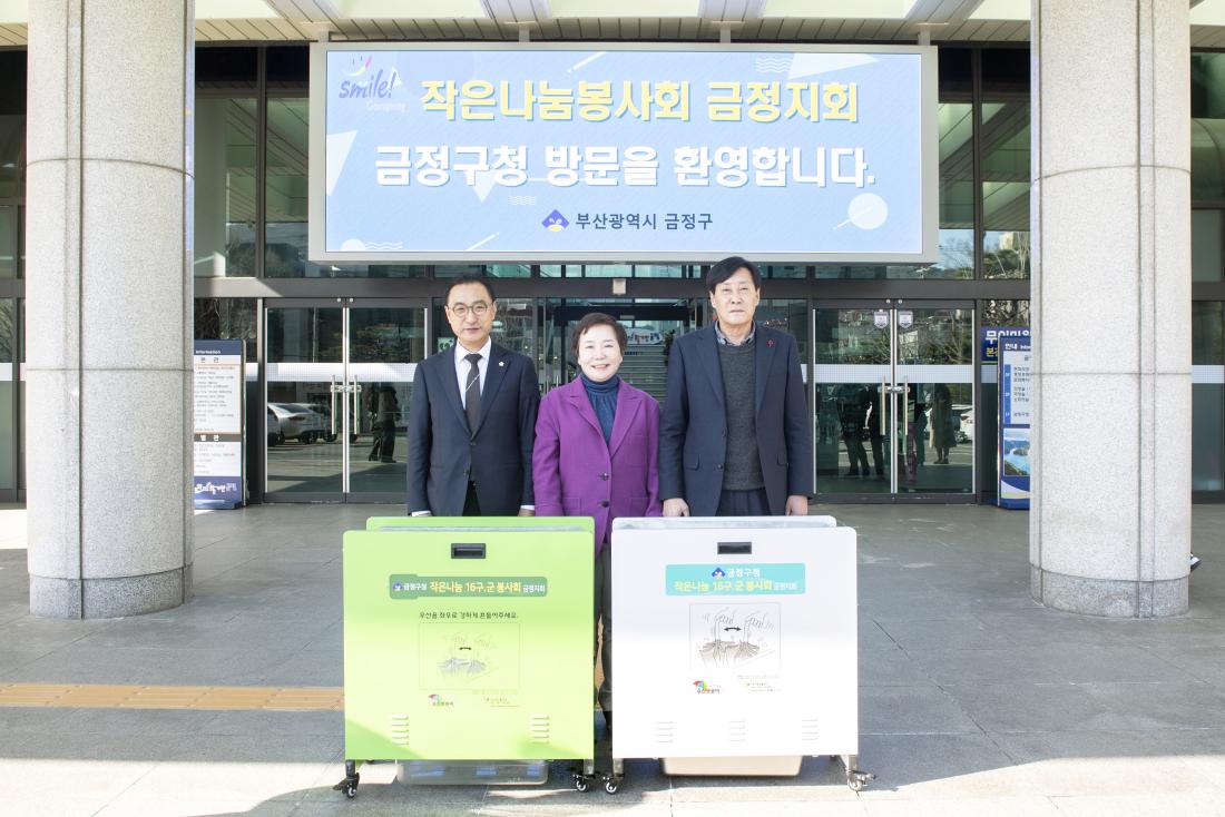 20230116_작은나눔봉사회 금정구지회 내방_4.jpg