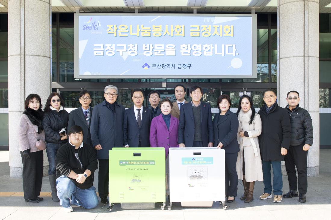 20230116_작은나눔봉사회 금정구지회 내방_5.jpg