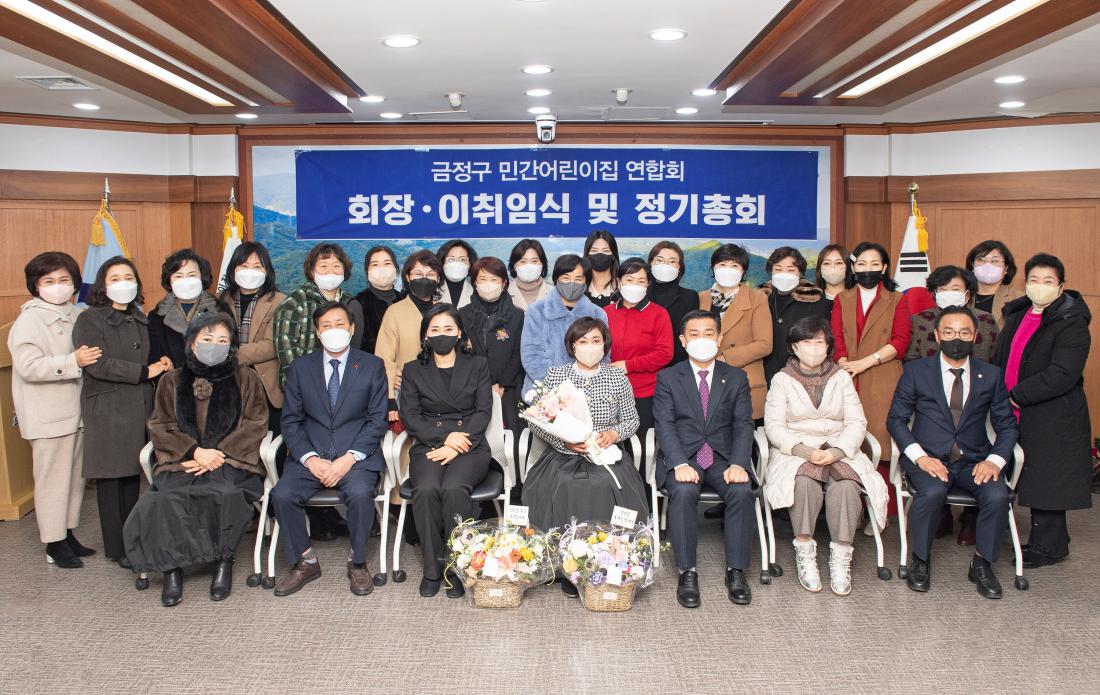 20230117_민간어린이집 이취임식 및 정기총회_18.jpg