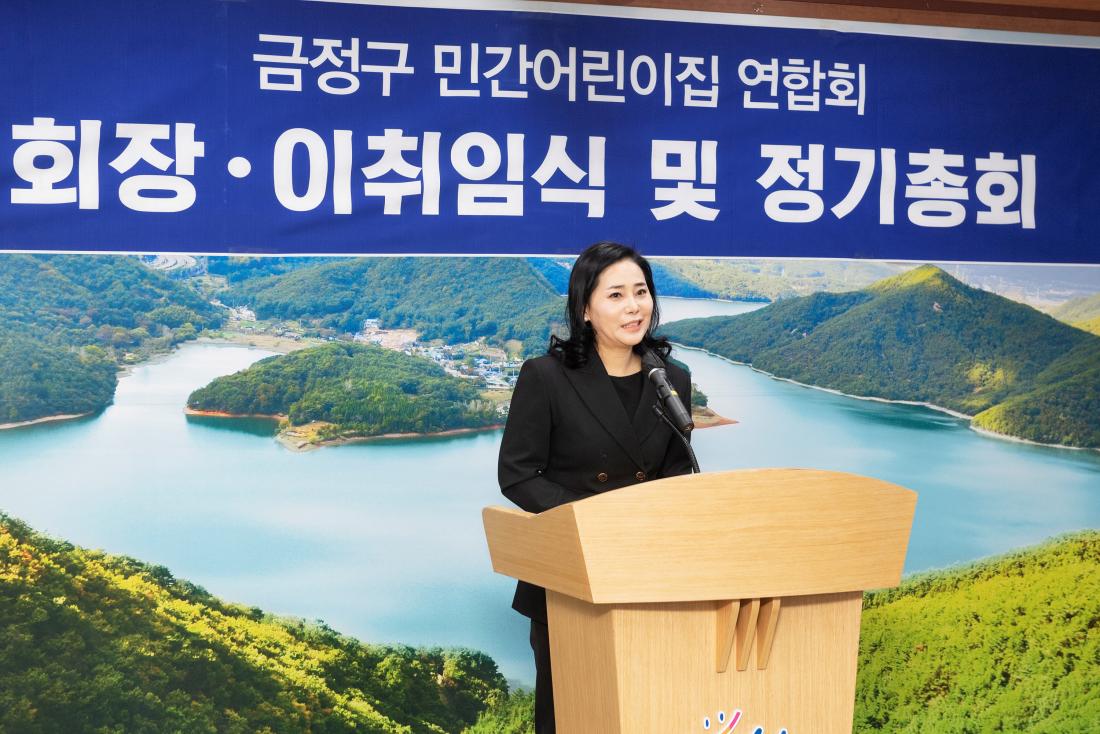 20230117_민간어린이집 이취임식 및 정기총회_8.jpg