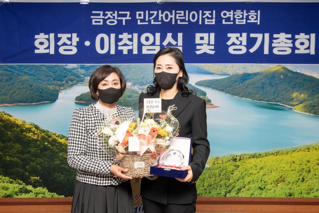 20230117_민간어린이집 이취임식 및 정기총회_7.jpg